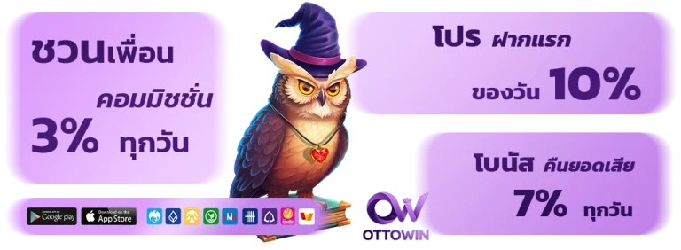 ottowin VIP
